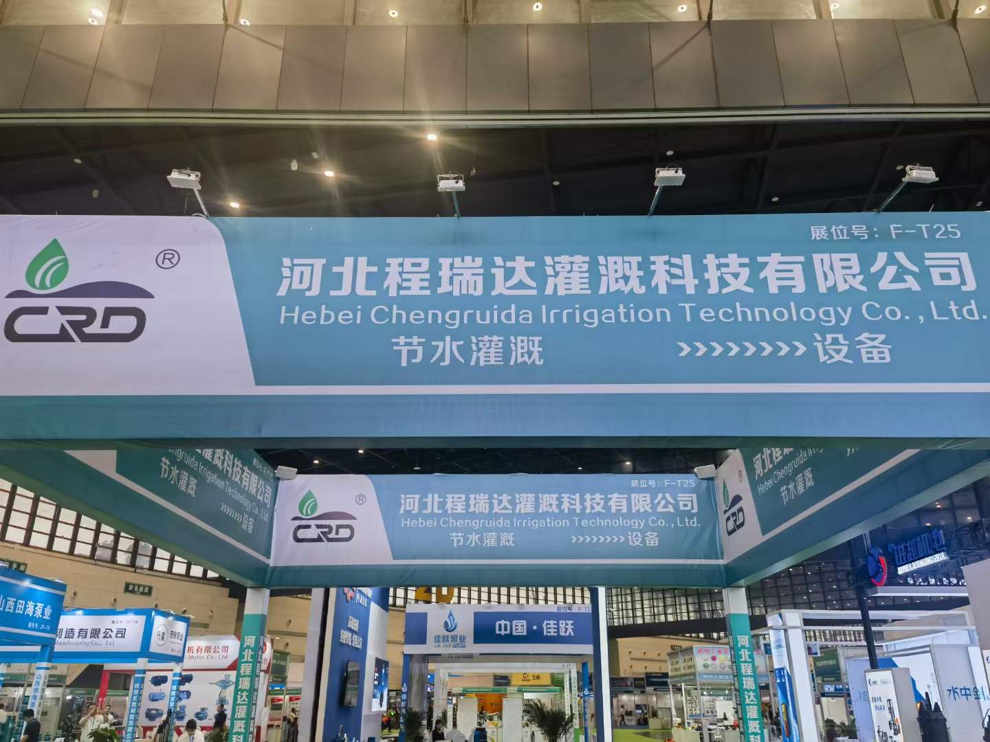 苏州河北程瑞达灌溉科技有限公司参加郑州国际五金展